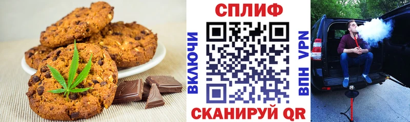 Печенье с ТГК конопля как найти ОМГ ОМГ рабочий сайт Архангельск