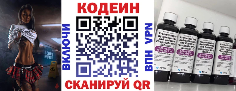Кодеиновый сироп Lean Purple Drank Архангельск