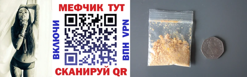 МЯУ-МЯУ 4 MMC Архангельск